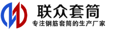 类乌齐冷挤压套筒-类乌齐直螺纹套筒-类乌齐钢筋套筒-生产厂家-类乌齐钢筋套筒厂
